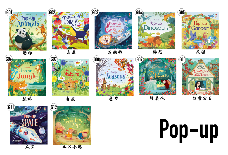 Usborne Pop-Up立体书– 口袋熊猫